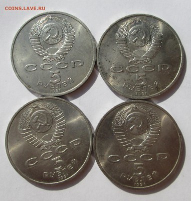 5 рублей Архангельский собор__4 шт__15.10. 23-00 - Архангельский ав 016