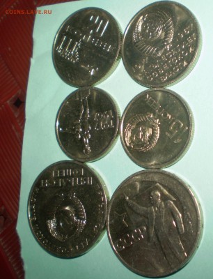15, 20 и 50 копеек 1967 50 лет Октября. Без оборота. Фикс. - PC180183.JPG