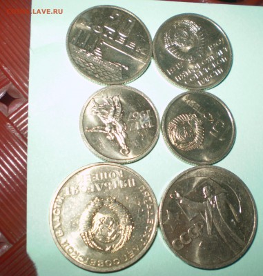 15, 20 и 50 копеек 1967 50 лет Октября. Без оборота. Фикс. - PC180184.JPG