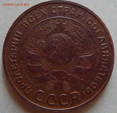 5 коп. 1924г - DSCN0609.JPG