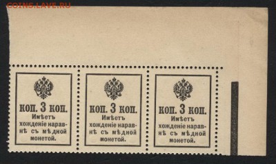 3 копейки 1916г. 2й вып герб.3 шт. до 22-00 мск 11.10.15 г. - 3к 1916 3шт реверс