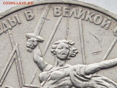 1 юбилейный  рубль " Победа-30", не полный раскол, оценка. - DSCF3962