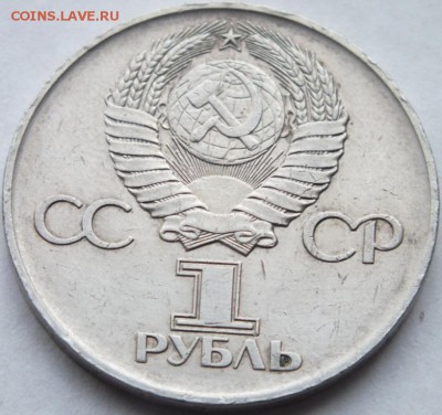 1 юбилейный  рубль " Победа-30", не полный раскол, оценка. - DSCF3958