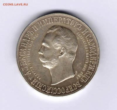 1 рубль 1898 года "Московский дворик"  до 11.10.2015 22:00 - 1898_dvorik