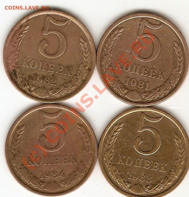 5коп  81Ф132,82Ф133,83Ф134,84Ф135 - сканирование0008