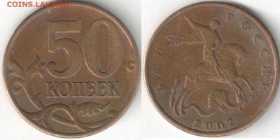 50 коп. 2007, 2010 м. шт.? - -02.JPG