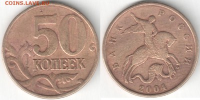 50 коп. 2007, 2010 м. шт.? - 04.JPG