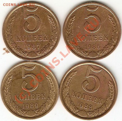 5коп  86Ф137,87Ф138,88Ф140,89Ф141 - сканирование0009
