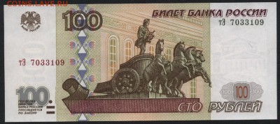 Пресс, до 22-00 мск 11.10.15г. - 100р 2001 тЭ пресс аверс
