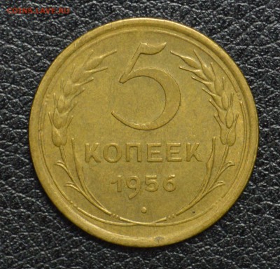 5 копеек 1943 и 56 - DSC_1343.JPG