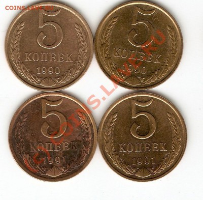 5коп 90мФ144,90лФ143,91мФ147,91лФ146 - сканирование0010