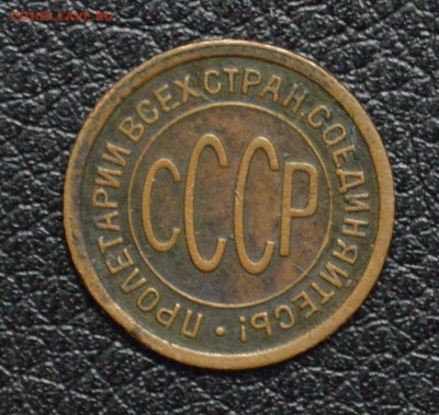 2-1925 и 27 - DSC_1359.JPG