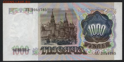 1000 рублей 1991 года ,АХ до 22-00 мск 11.10.15 г. - 1000р 1991 аверс