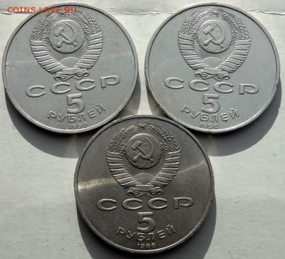 5 рублей 1988 г. Пётр1,Успенский собор 2шт 11.10.2015 22-00 - PA091607.JPG