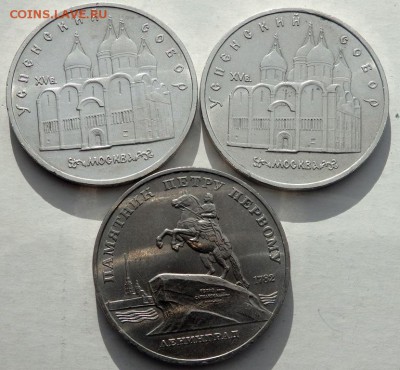 5 рублей 1988 г. Пётр1,Успенский собор 2шт 11.10.2015 22-00 - PA091606.JPG
