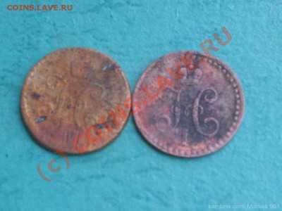 2 коп сер 2 моноты 1840 года до 27.08.10г 22.00 по Москве - mosika_4