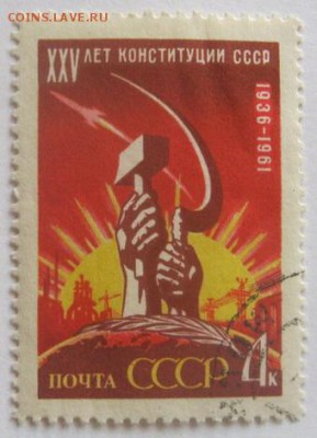 Гашёные марки СССР. 1961г. - 415095