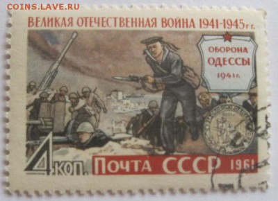 Гашёные марки СССР. 1961г. - 415092