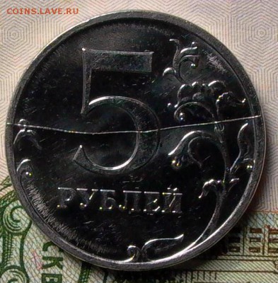 5 руб. 2009 ММД - полный раскол. - 012_crop