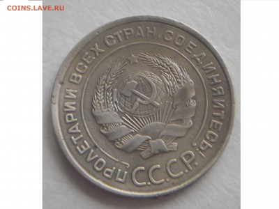 5 коп 1935 г брак смещен штемпель оцените пожайлуста - DSCF2308.JPG