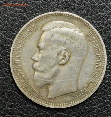 1 рубль 1898 * - DSC_1348.JPG