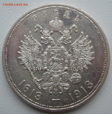 1 р. 300 лет ПЛОСКИЙ ЧЕКАН до 13.10-22.00.00 - P1320068.JPG