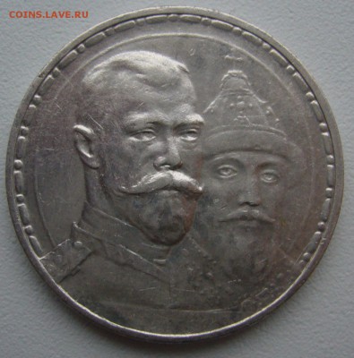 1 р. 300 лет ПЛОСКИЙ ЧЕКАН до 13.10-22.00.00 - P1320071.JPG
