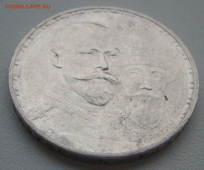 1 р. 300 лет ПЛОСКИЙ ЧЕКАН до 13.10-22.00.00 - P1320072.JPG