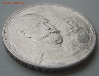 1 р. 300 лет ПЛОСКИЙ ЧЕКАН до 13.10-22.00.00 - P1320073.JPG