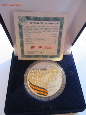 3 рубля 2010 65 лет победе ТАНК ДО  15 10 15 22 00  МСК - IMG_0145.JPG