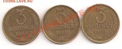 3к. 1988 шт. 3.2.А + 3.89.3.2.А + 3.88 выкус до 30.08,22:00 - 89,88 (2)