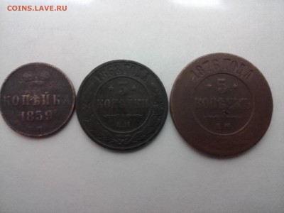 копейка 1859, 3 1868, 5 1876 - 1444397742378