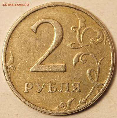 2 рубля 1999 ММД до 15.10.2015 в 22:00 - 2руб1999_1.JPG