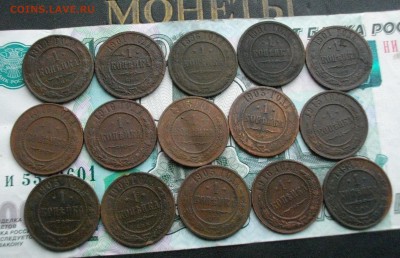 1 коп Мед. Россия 15 шт. (одним лотом) 12.10.15. 22.00 мск - IMGP7472.JPG