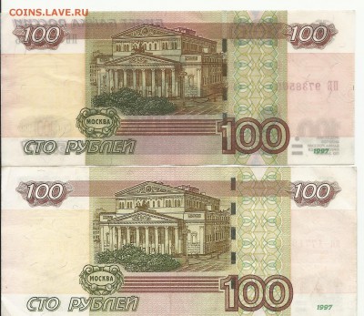 100 руб. модификация 2004г - 2й скан
