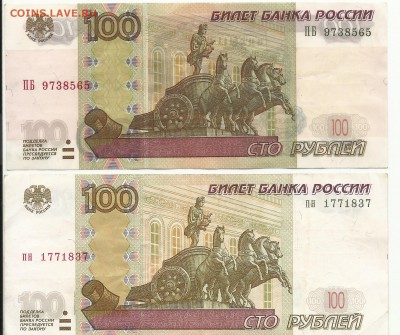 100 руб. модификация 2004г - 1й скан