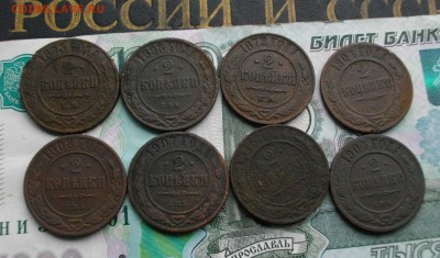 2 коп. Мед. Россия 8 шт. (одним лотом) 12.10.15 22.00 мск - IMGP7476.JPG