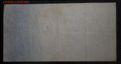 Немецкая банкнота На оценку - IMG_4237.JPG