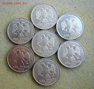 2 рубля 1999 ММД - 7шт   - до 15.10.2015 - P1130618.JPG