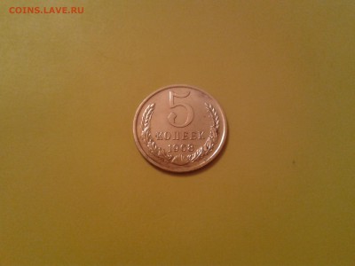 5 КОПЕЕК 1968 ГОДА - 2015-10-09 19.51.15