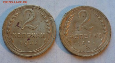 2 коп 1935г. Нов тип с узлами 2 шт. - 2-35-1