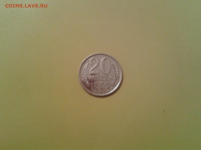 20 КОПЕЕК  1968 ГОДА - 2015-10-09 20.00.39