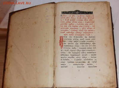 Старая церковная книга на опознание и оценку 1 - IMG_4171