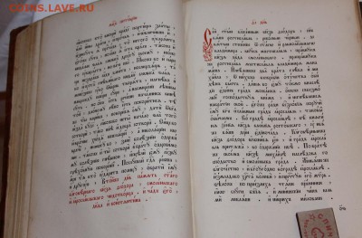 Старая церковная книга на опознание и оценку 1 - IMG_4174