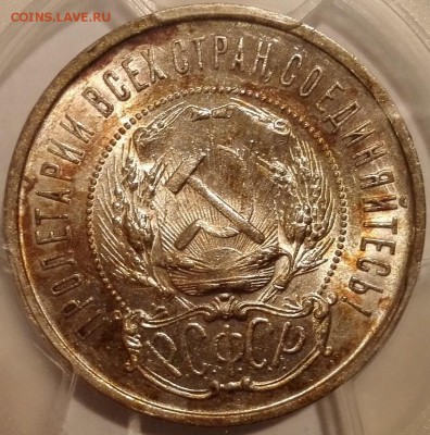 50 копеек 1922 ПЛ PCGS MS 62 - 2