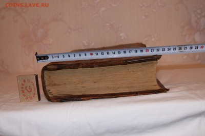 Старая церковная книга на опознание и оценку 1 - IMG_4168