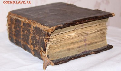 Старая церковная книга на опознание и оценку 2 - IMG_4177