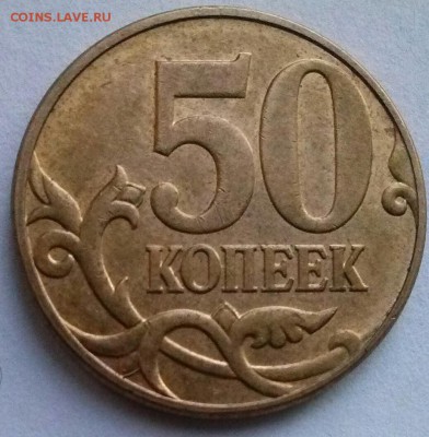 50к2010м-Б4, оч.редкий, ок 22:00 Мв 15.10.15. - 0-50к2010м Б4 Реверс