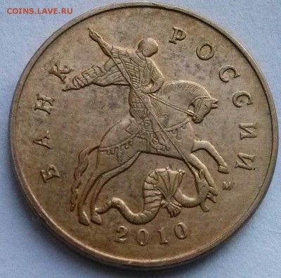 50к2010м-Б4, оч.редкий, ок 22:00 Мв 15.10.15. - 0-50к2010м Б4 Аверс