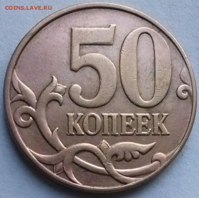 50к2010м-Б3 и В, редкие, ок 22:00 Мв 15.10.15. - 0-50к2010м В Реверс